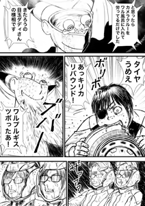 Page 599 of Artist:怪電車 - preview thumbnail