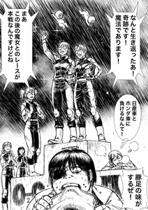 Page 600 of Artist:怪電車 - preview thumbnail