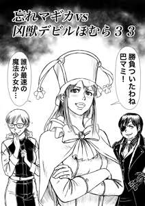 Page 601 of Artist:怪電車 - preview thumbnail
