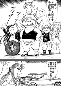 Page 602 of Artist:怪電車 - preview thumbnail