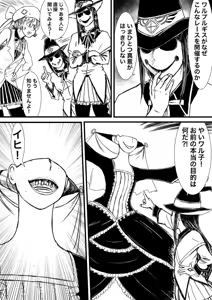 Page 604 of Artist:怪電車 - preview thumbnail