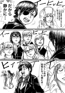 Page 607 of Artist:怪電車 - preview thumbnail
