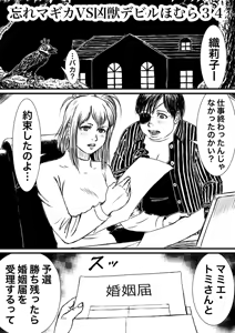 Page 609 of Artist:怪電車 - preview thumbnail