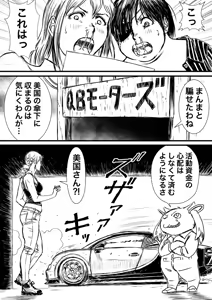 Page 611 of Artist:怪電車 - preview thumbnail