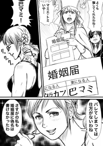 Page 612 of Artist:怪電車 - preview thumbnail