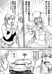Page 615 of Artist:怪電車 - preview thumbnail