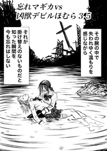 Page 617 of Artist:怪電車 - preview thumbnail