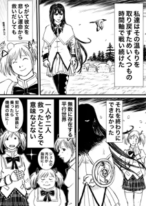 Page 618 of Artist:怪電車 - preview thumbnail