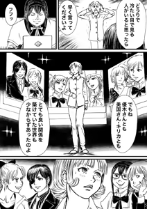 Page 620 of Artist:怪電車 - preview thumbnail
