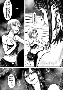 Page 622 of Artist:怪電車 - preview thumbnail