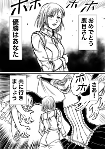 Page 623 of Artist:怪電車 - preview thumbnail