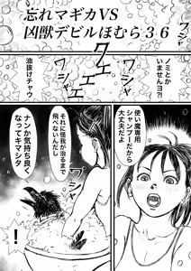 Page 624 of Artist:怪電車 - preview thumbnail
