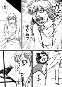 Page 625 of Artist:怪電車 - preview thumbnail