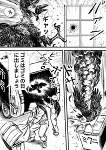 Page 627 of Artist:怪電車 - preview thumbnail