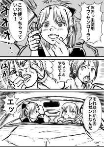 Page 63 of Artist:怪電車 - preview thumbnail