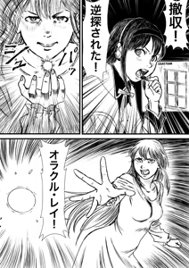 Page 634 of Artist:怪電車 - preview thumbnail