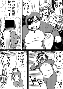 Page 636 of Artist:怪電車 - preview thumbnail