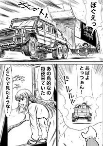 Page 637 of Artist:怪電車 - preview thumbnail