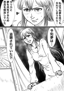 Page 638 of Artist:怪電車 - preview thumbnail