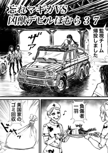 Page 639 of Artist:怪電車 - preview thumbnail