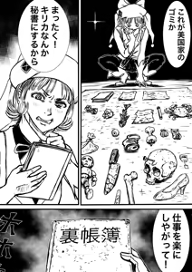 Page 641 of Artist:怪電車 - preview thumbnail