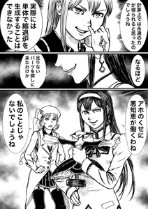 Page 643 of Artist:怪電車 - preview thumbnail