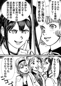Page 645 of Artist:怪電車 - preview thumbnail
