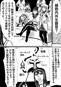 Page 646 of Artist:怪電車 - preview thumbnail