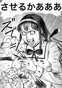 Page 648 of Artist:怪電車 - preview thumbnail