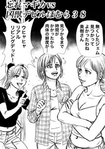 Page 649 of Artist:怪電車 - preview thumbnail