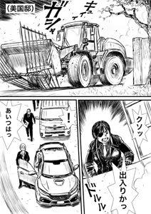 Page 650 of Artist:怪電車 - preview thumbnail