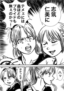 Page 65 of Artist:怪電車 - preview thumbnail