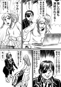 Page 652 of Artist:怪電車 - preview thumbnail