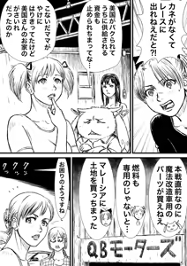 Page 654 of Artist:怪電車 - preview thumbnail