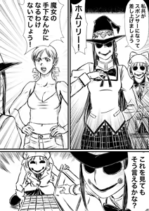 Page 655 of Artist:怪電車 - preview thumbnail