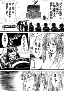 Page 660 of Artist:怪電車 - preview thumbnail
