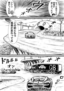 Page 663 of Artist:怪電車 - preview thumbnail