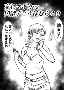 Page 665 of Artist:怪電車 - preview thumbnail