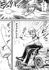 Page 667 of Artist:怪電車 - preview thumbnail