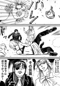Page 668 of Artist:怪電車 - preview thumbnail
