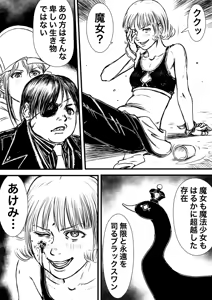 Page 669 of Artist:怪電車 - preview thumbnail