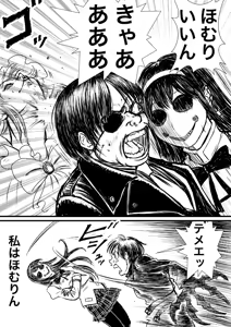 Page 670 of Artist:怪電車 - preview thumbnail