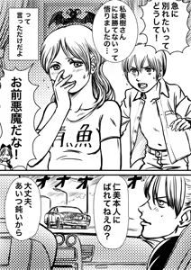 Page 67 of Artist:怪電車 - preview thumbnail