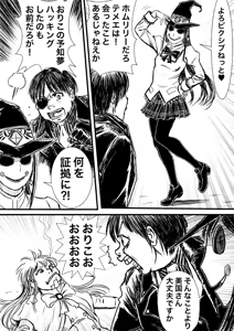 Page 671 of Artist:怪電車 - preview thumbnail