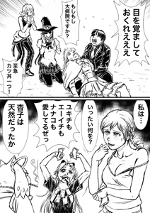 Page 672 of Artist:怪電車 - preview thumbnail