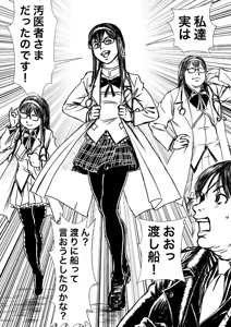 Page 674 of Artist:怪電車 - preview thumbnail