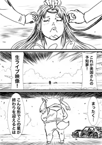 Page 675 of Artist:怪電車 - preview thumbnail