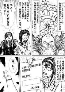 Page 677 of Artist:怪電車 - preview thumbnail