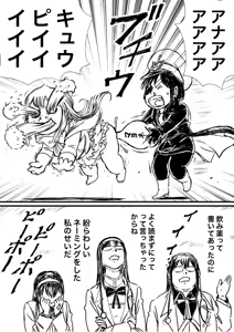 Page 678 of Artist:怪電車 - preview thumbnail