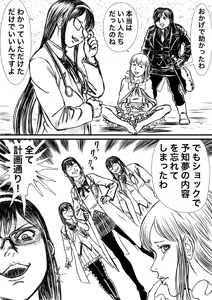Page 680 of Artist:怪電車 - preview thumbnail
